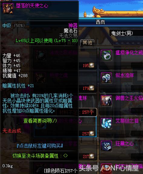 dnf幽魂套红眼完美搭配,dnf猴戏视频教学