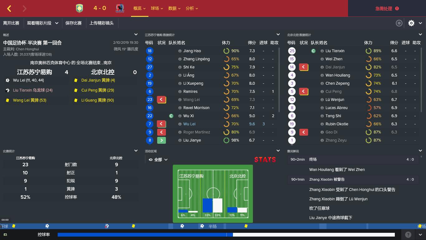 fm17巴萨阵型,fm2017ac米兰战术