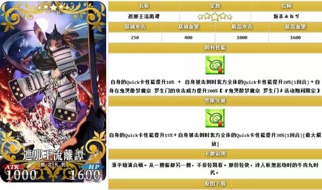 你知道FGO里的这些礼装来源是何处吗？（五）