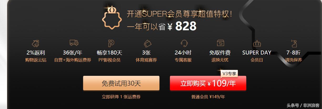 买京东plus会员最划算的方法,京东plus买哪个会员最划算