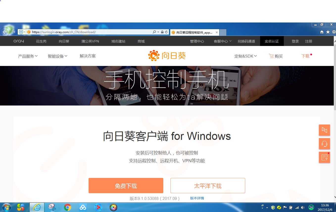 向日葵远程开机棒教程,向日葵远程开机棒和插座哪个好用