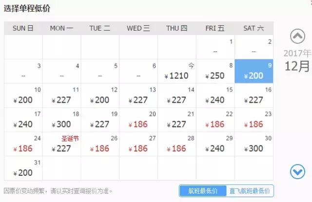 12月西安去哪里机票最便宜,11月特价机票清单西安出发