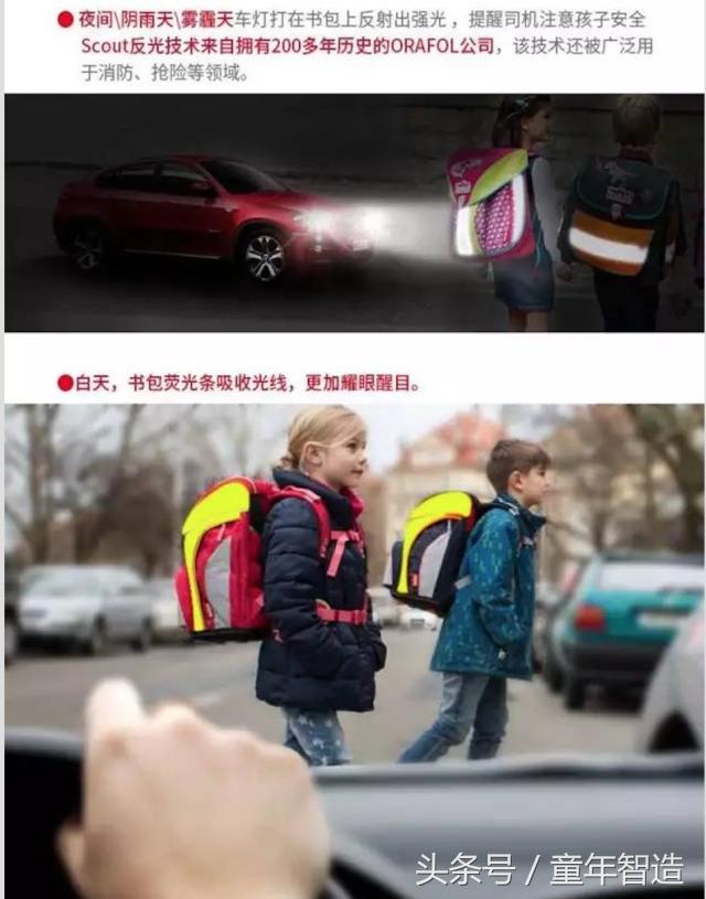 德国Scout书包！不压弯孩子脊椎的书包才是真正的好书包！