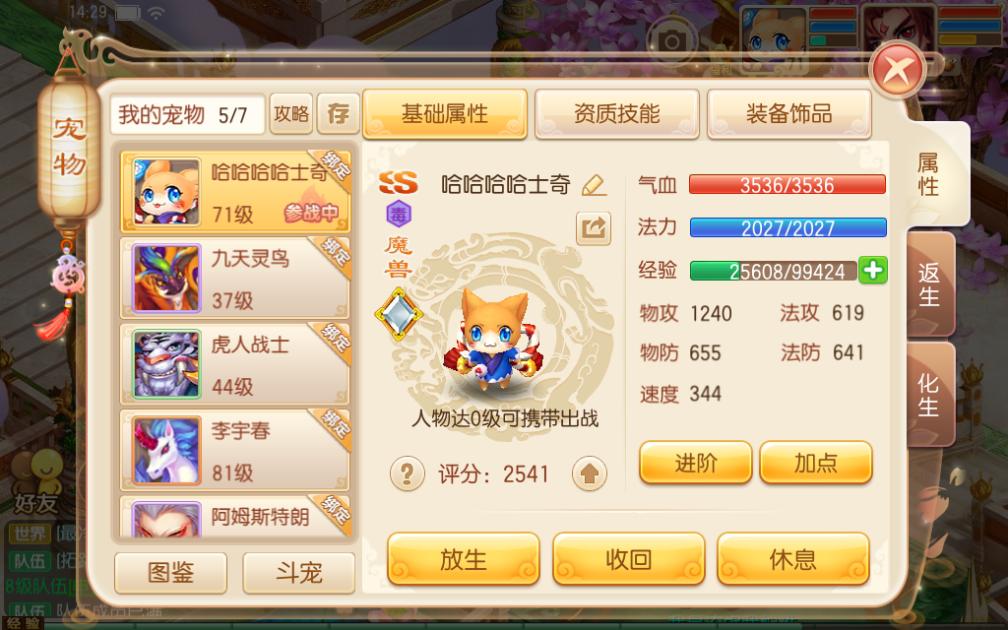 梦幻新诛仙游戏新手避坑,新手诛仙的各种问题