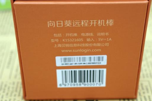 向日葵远程开机棒教程,向日葵远程开机棒和插座哪个好用