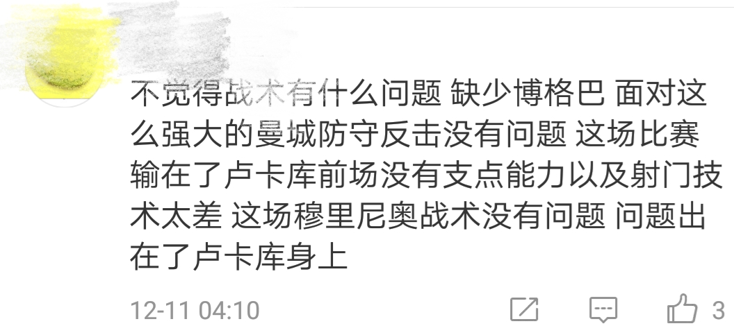 曼市德比全场评价,曼市德比曼联2-1