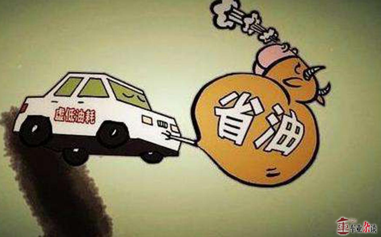 如何提高汽车燃油经济性的方法,影响汽车燃油经济性的因素有哪些