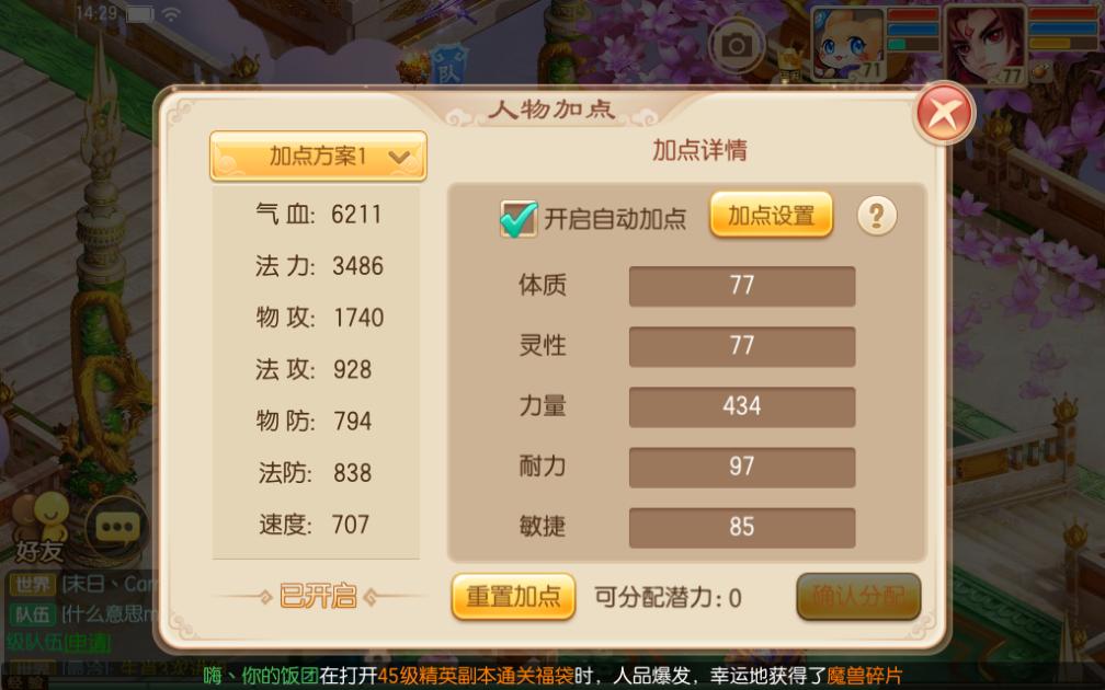 梦幻诛仙新手最新攻略图,梦幻诛仙2新手怎么玩