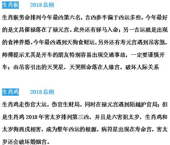 十二生肖运势及吉凶详解,十二生肖命运吉凶祸福断法