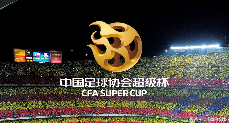 足协超级杯logo图片,中国足球国家队logo