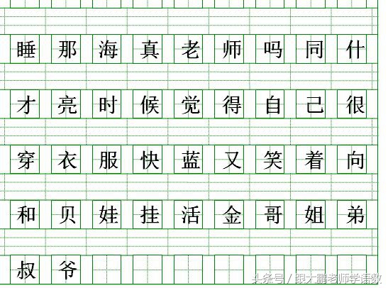 一年级汉字注音练习,部编版一年级语文上册多音字归纳