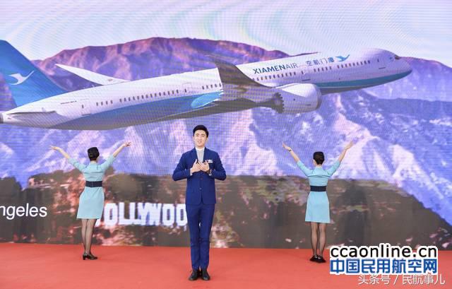 厦航飞洛杉矶787,厦航洛杉矶直飞厦门起飞时间