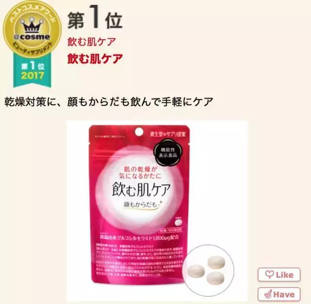 17年cosme大赏,2019cosme大赏全分析