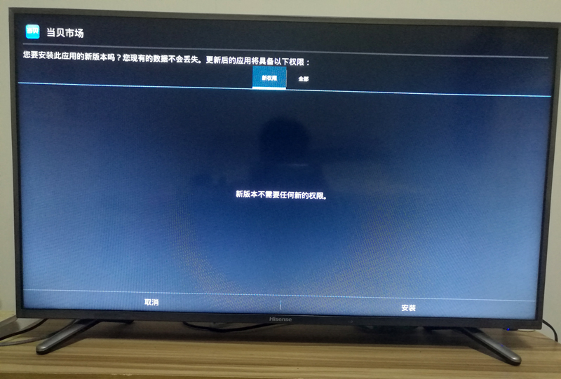 海信px530plus机顶盒,海信盒子px530如何安装直播软件