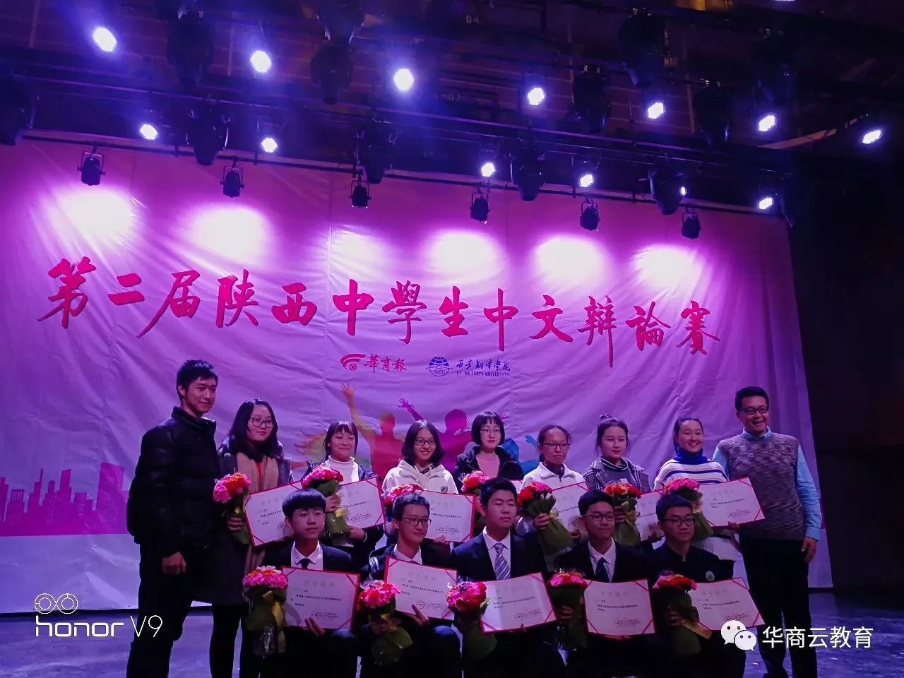 陕西省运会第二名,陕西省第二届国青杯获奖名单