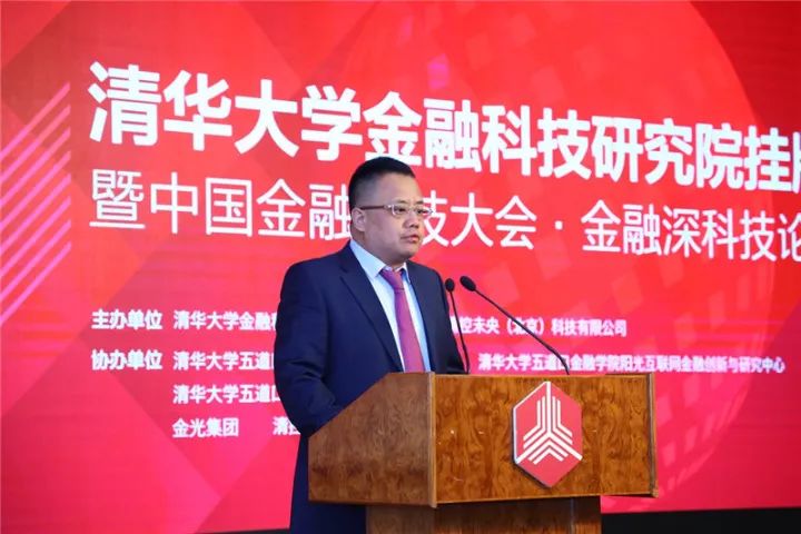 2018中国金融科技产业峰会,2018中国科技金融大会