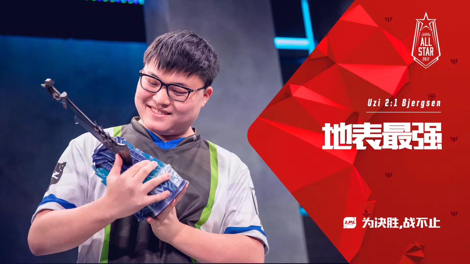 lol全明星赛事回顾,lol英雄联盟全球总决赛2023