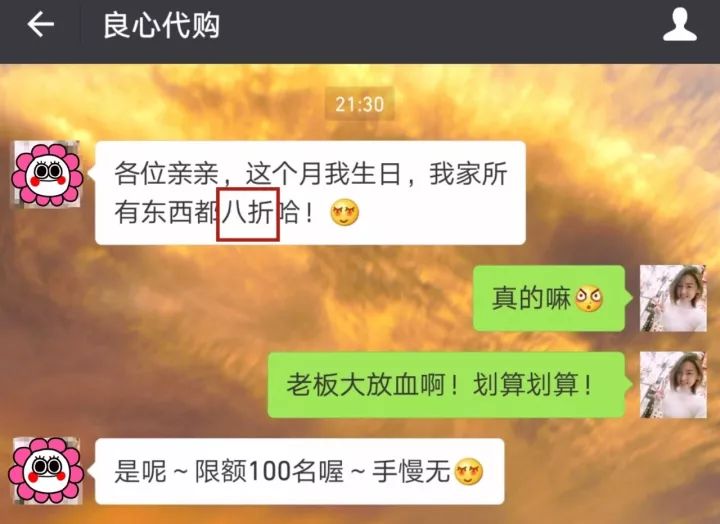 笑色特了!上海这些微商、代购的奇葩套路,你有碰到过嚒?