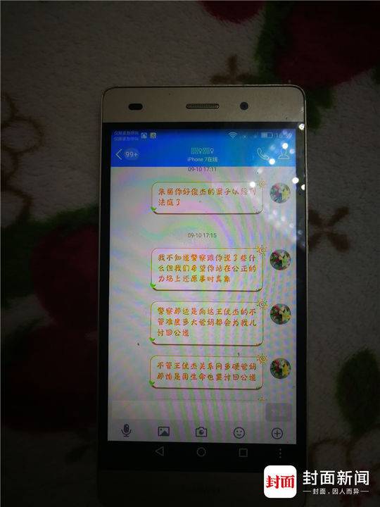 江歌被杀现场录音,江歌被杀案件完整版