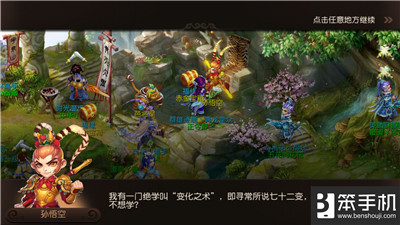 梦幻西游变身术和变身咒有啥区别,梦幻西游变身术和变化咒的区别