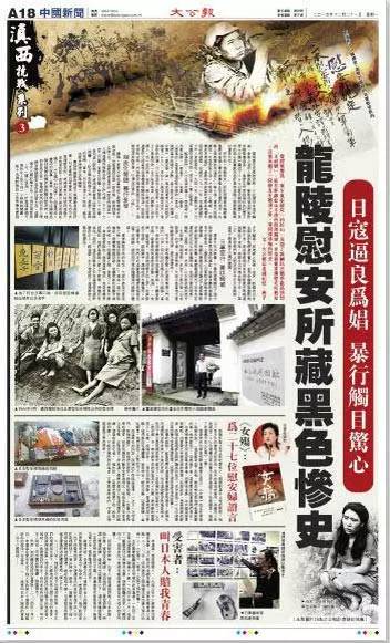 慰安妇受害案例,龙陵慰安妇纪念馆内部地址