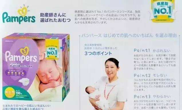 中国妈妈抢购日本纸尿裤，然而其实国内已经有卖！