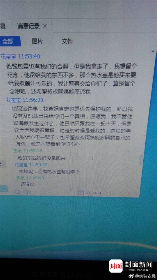 江歌被杀现场录音,江歌被杀案件完整版