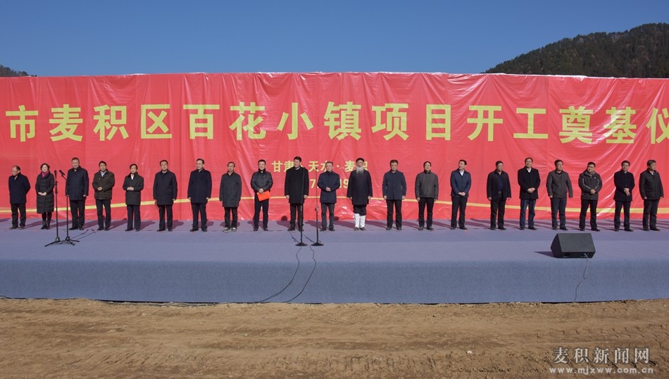 甘肃天水麦积利桥百花小镇项目,百花小镇新店开业
