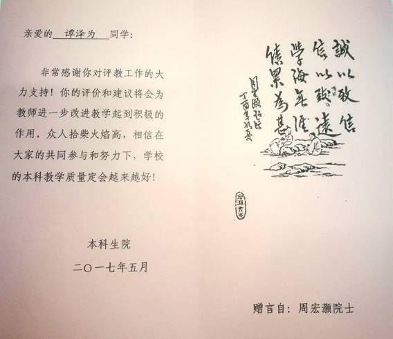 学生评教差,学生敷衍了事怎么办