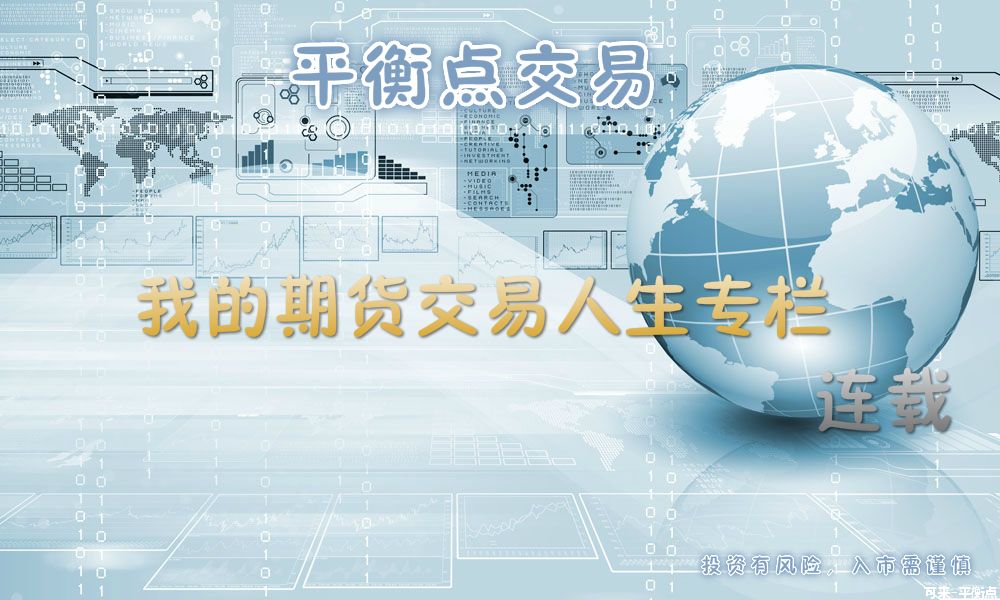 恒指期货操作技巧与经验,御风期货交易复盘