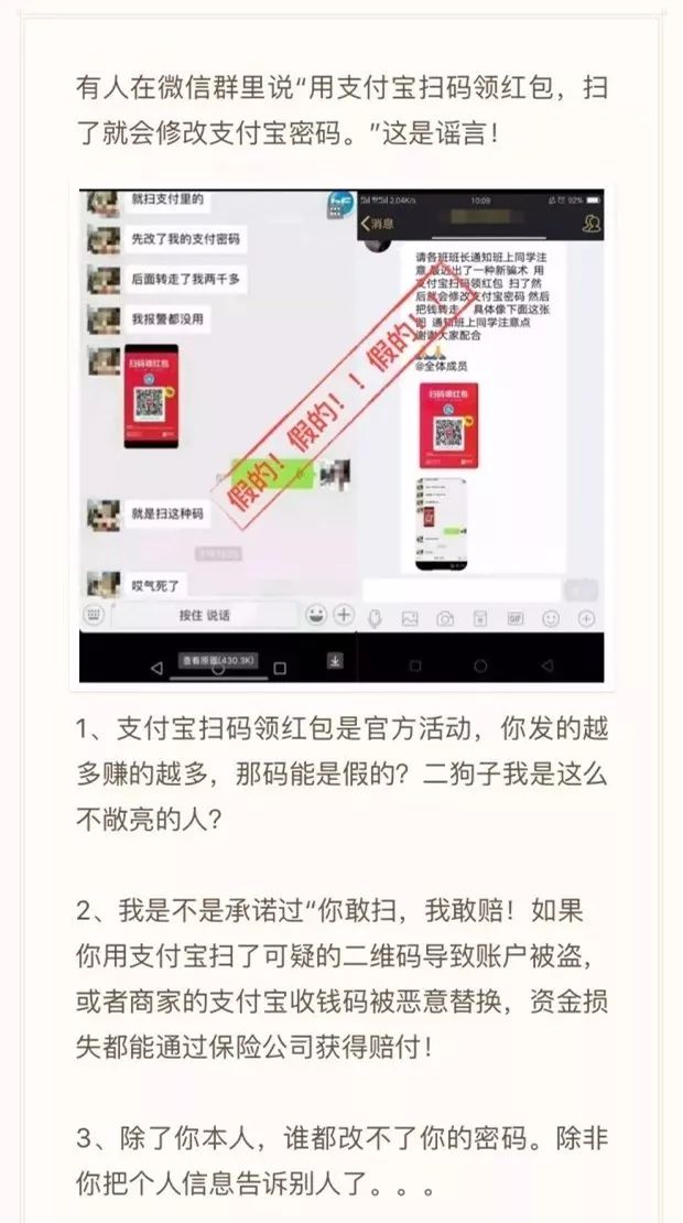 支付宝扫红包码是骗局吗,支付宝扫码的红包为什么抵扣不了