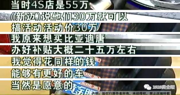 55万的奔驰只卖30万？衢州男子买了这样一辆车，结果他最后一句话亮了……