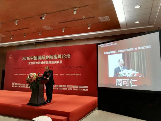 抢占金融政策高地吉盟财富北京获奖