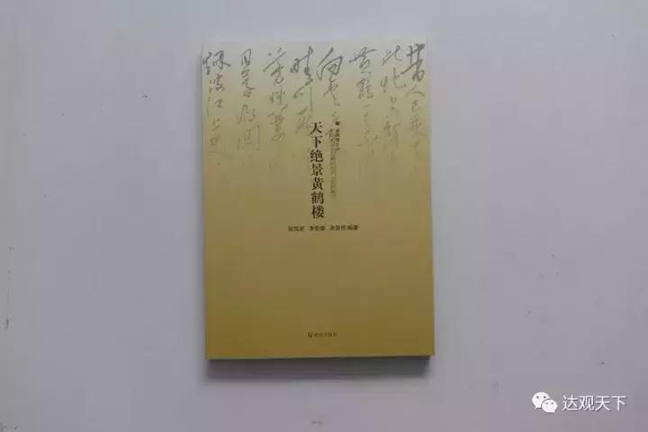 黄鹤楼的前世今生英文,黄鹤楼历史文化介绍