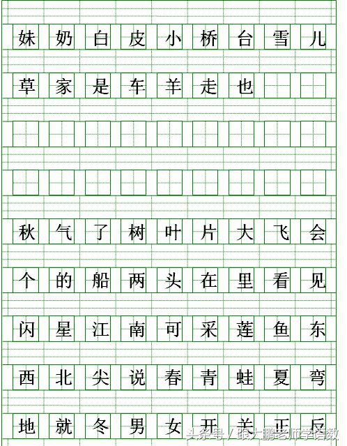 一年级汉字注音练习,部编版一年级语文上册多音字归纳