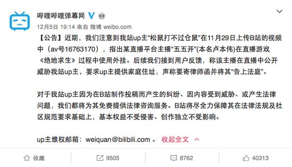 卢本伟五五开事件怎么回事,pdd卢本伟真的跟faker五五开吗