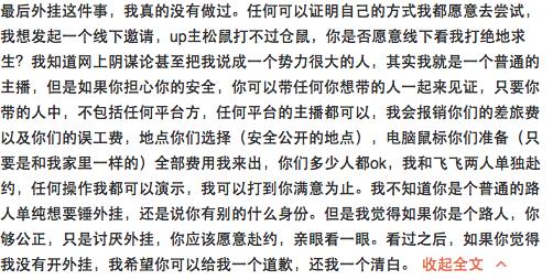 卢本伟五五开事件怎么回事,pdd卢本伟真的跟faker五五开吗