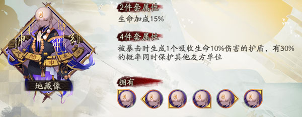 阴阳师你知道御魂强化的小技巧吗,阴阳师怎么才有护盾效果