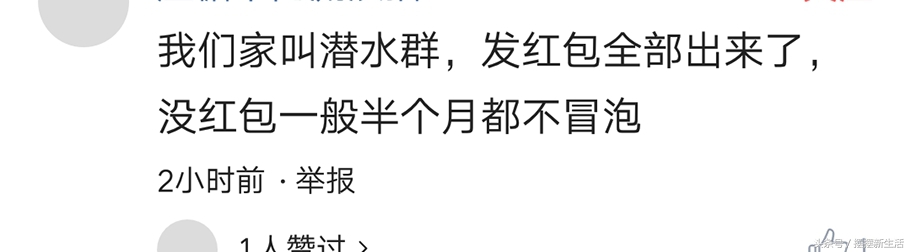 小家庭微信群名称搞笑霸气,说说你们的微信群名称