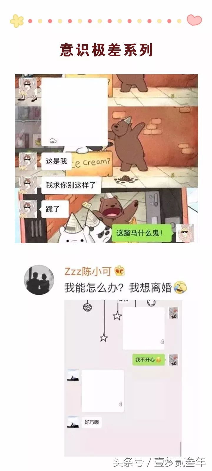 不小心把男票妈妈送的围巾弄丢了，给男票的做法点个赞！