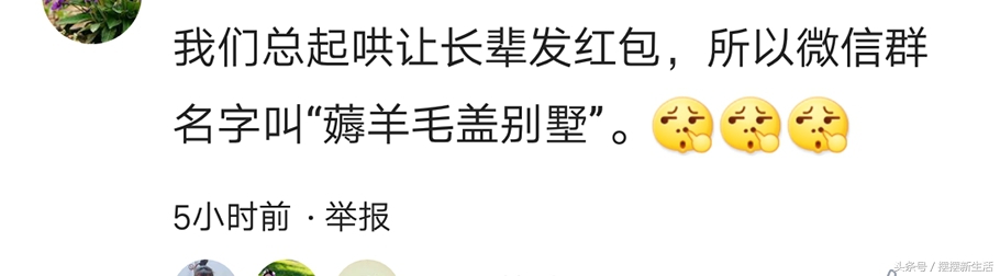 小家庭微信群名称搞笑霸气,说说你们的微信群名称