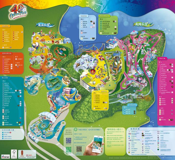 游玩香港海洋公园视频,玩转香港攻略5天4晚