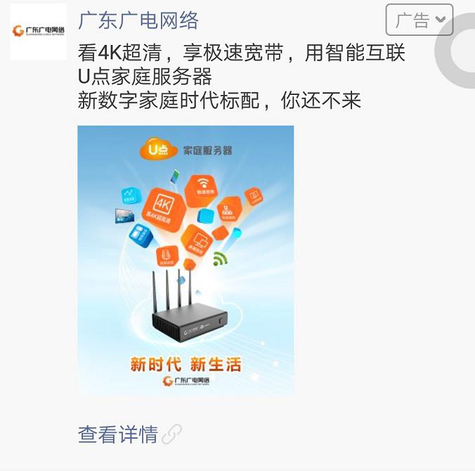 首次亮相就是刷屏级,U点家庭服务器瞬间成为“最居家的网红”