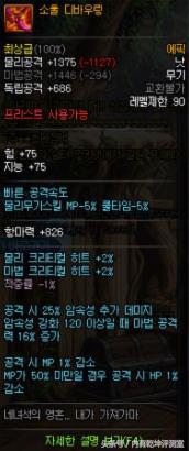 dnfss首饰改版,dnf韩服首饰升级顺序