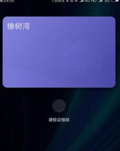 带有nfc的钱包应用,nfc功能必须用自带的钱包