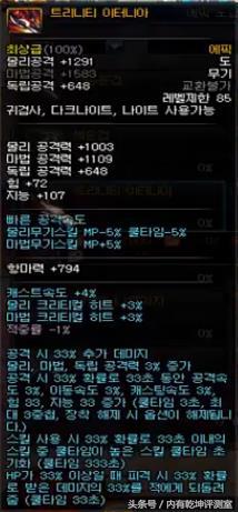 dnfss首饰改版,dnf韩服首饰升级顺序