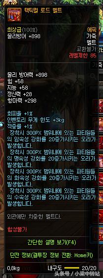 dnf韩服105武器属性,110级ss防具5件套排名