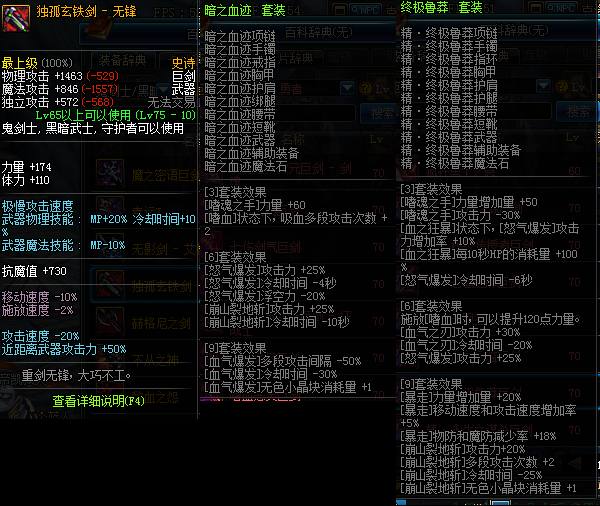 dnf75-85史诗套绝配,dnf异界75版本