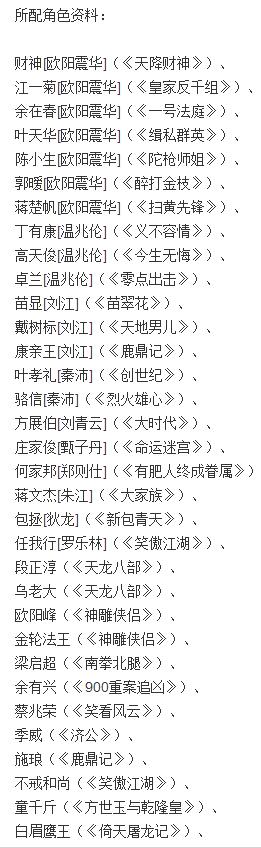 那些陪伴我们长大的童星,tvb的全部配音演员