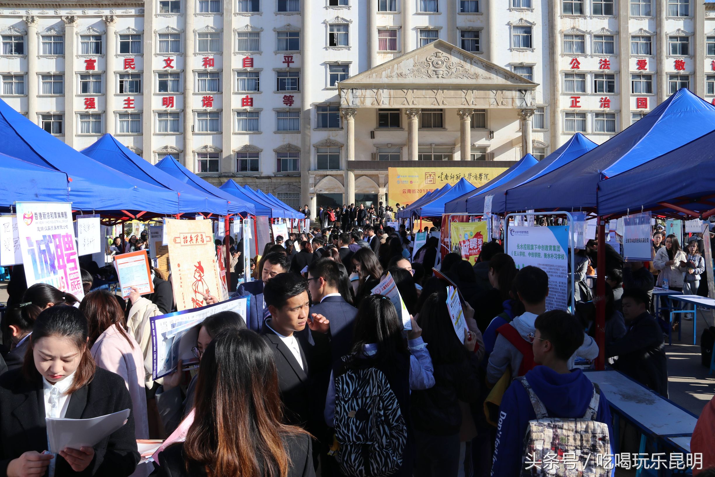 2018毕业生供需洽谈会,2023届毕业生双向选择洽谈会